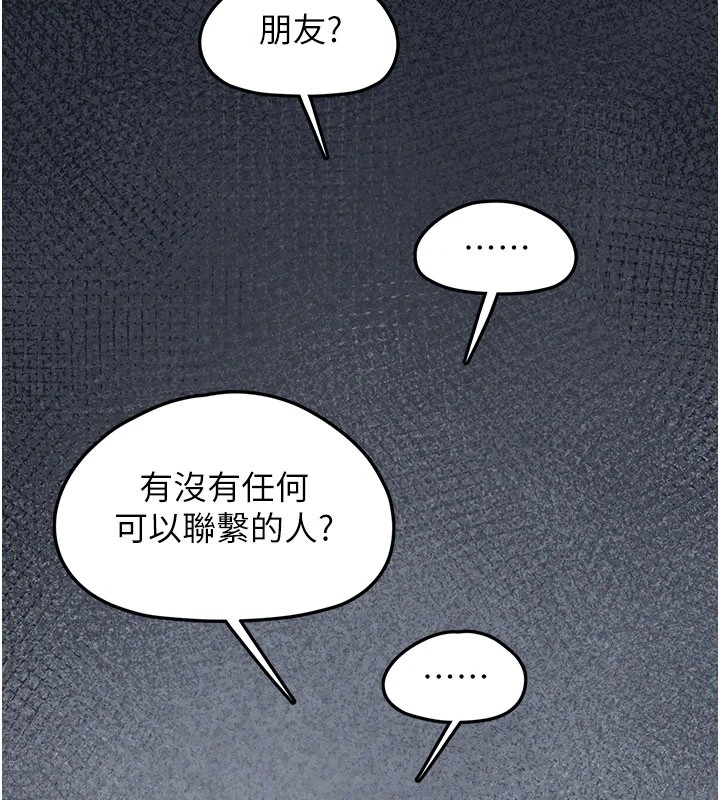 194P - 垃圾堆捡到宠物系萌妹