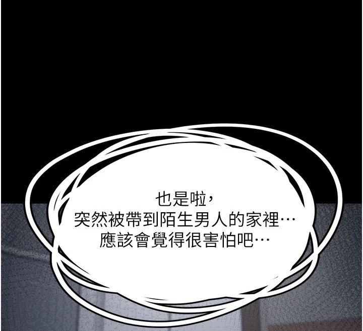 199P - 垃圾堆捡到宠物系萌妹