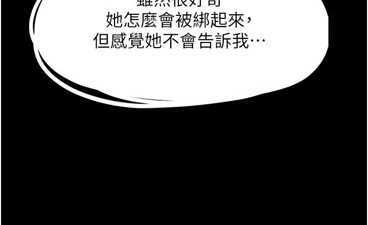 201P - 垃圾堆捡到宠物系萌妹