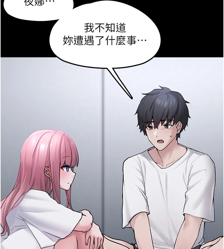 208P - 垃圾堆捡到宠物系萌妹