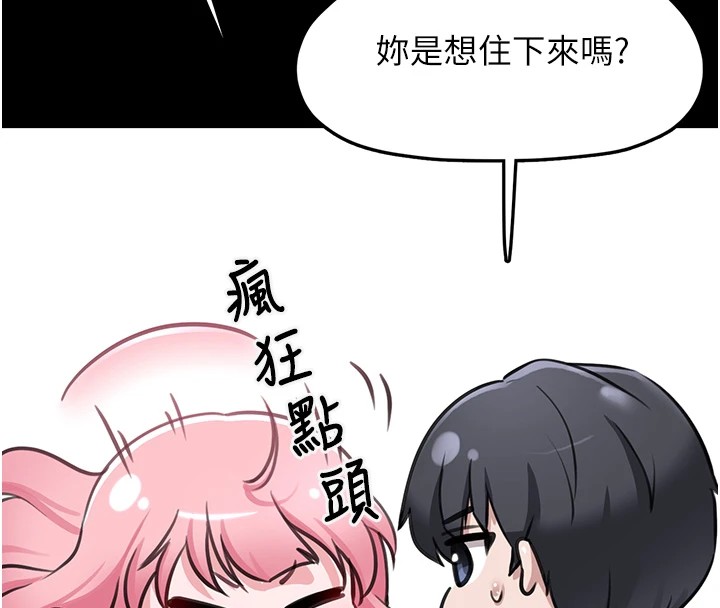 231P - 垃圾堆捡到宠物系萌妹