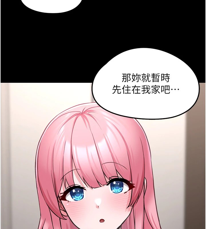 234P - 垃圾堆捡到宠物系萌妹