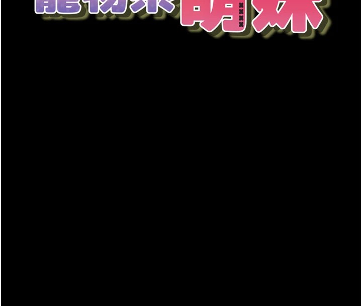 45P - 垃圾堆捡到宠物系萌妹