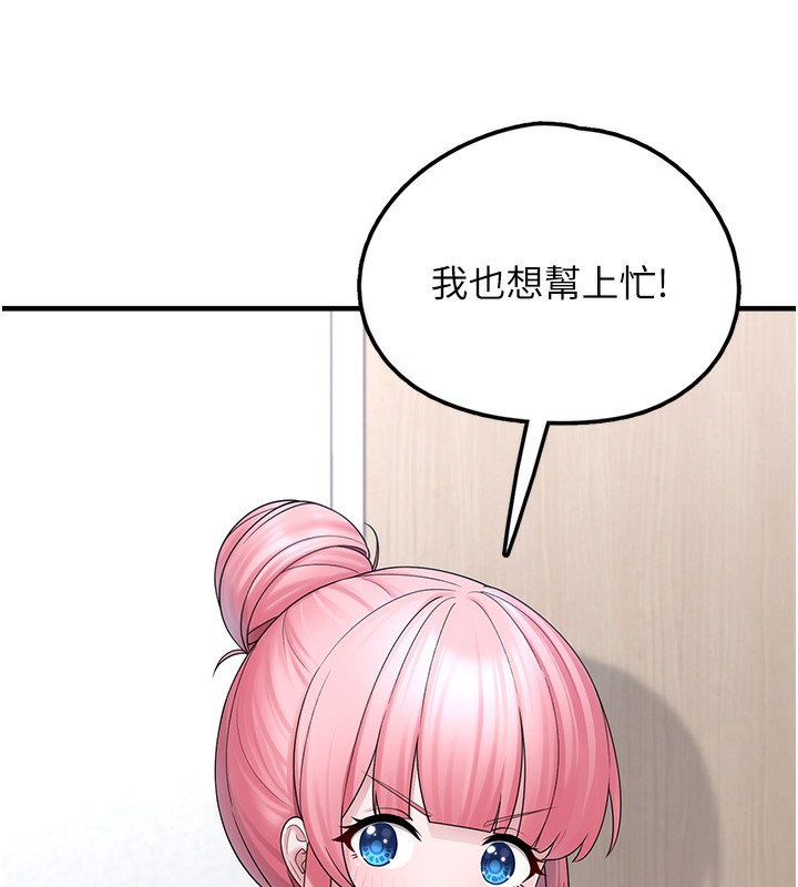 136P - 垃圾堆捡到宠物系萌妹