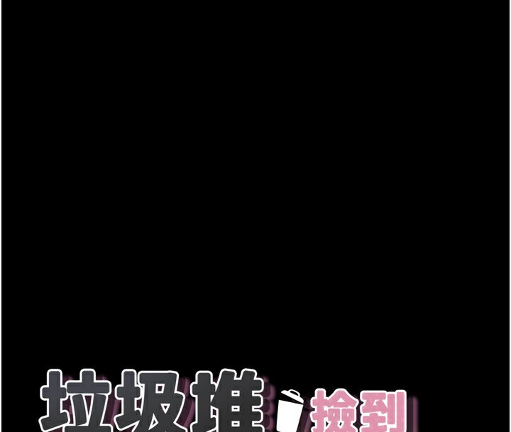 16P - 垃圾堆捡到宠物系萌妹