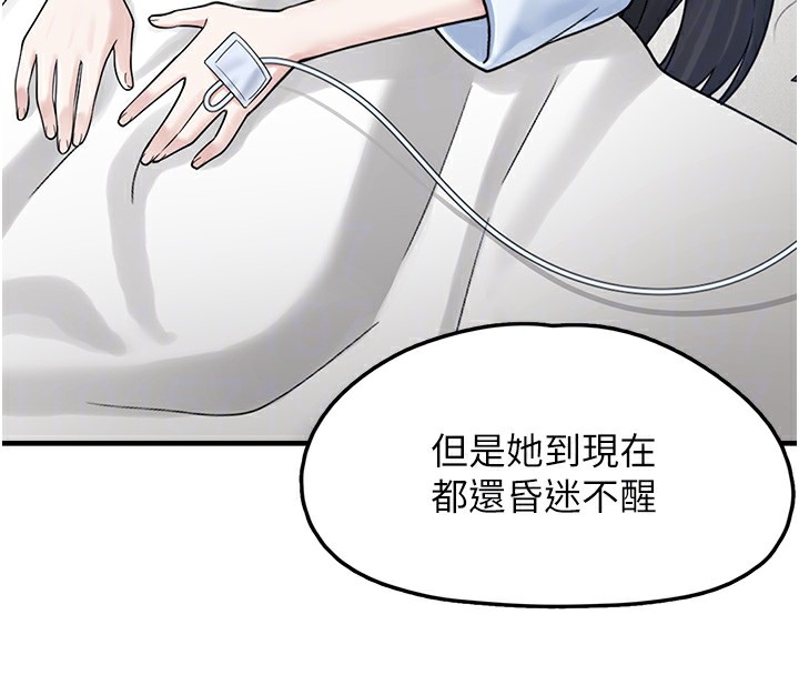 22P - 垃圾堆捡到宠物系萌妹