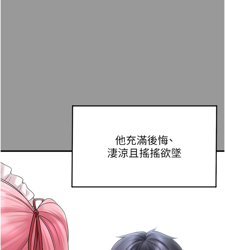 83P - 垃圾堆捡到宠物系萌妹