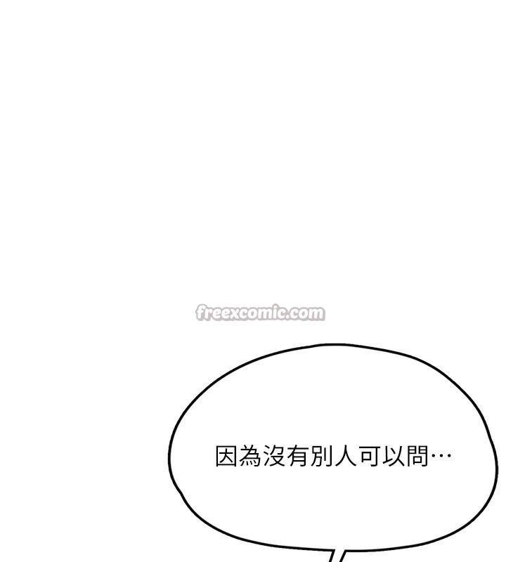 196P - 垃圾堆捡到宠物系萌妹