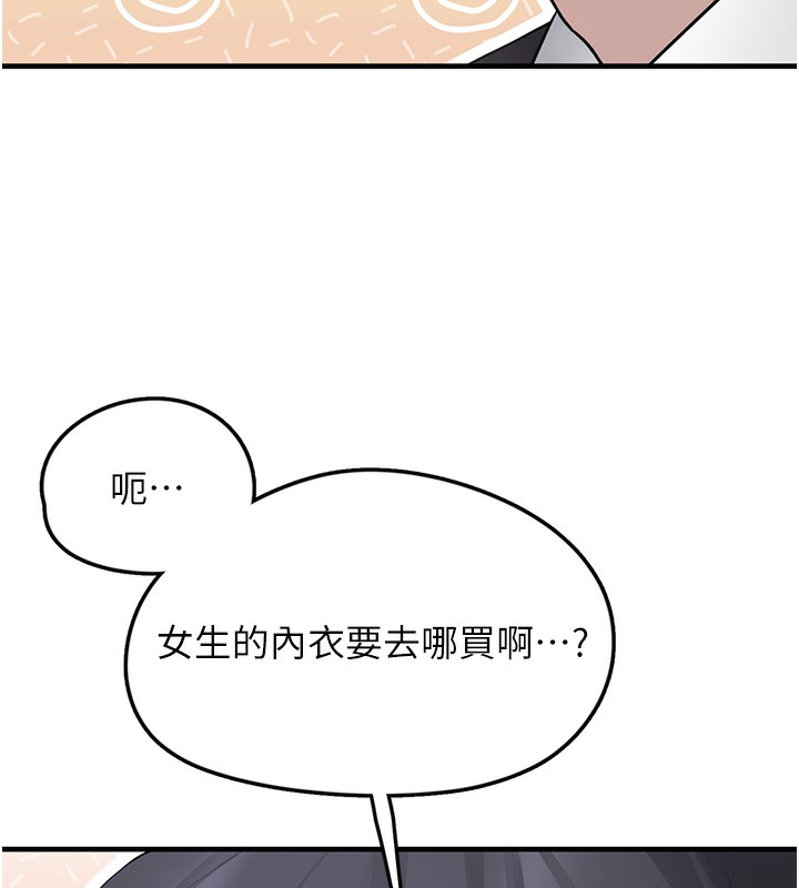 198P - 垃圾堆捡到宠物系萌妹