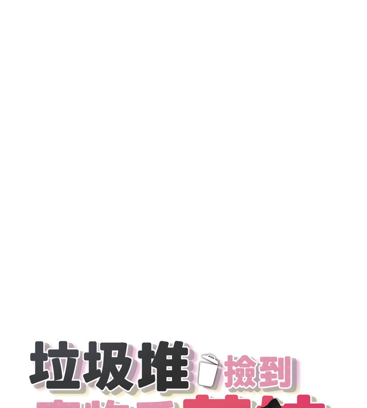 24P - 垃圾堆捡到宠物系萌妹