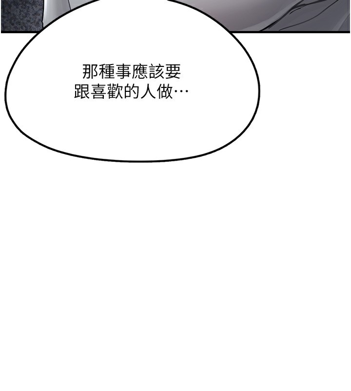 82P - 垃圾堆捡到宠物系萌妹