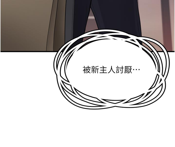 101P - 垃圾堆捡到宠物系萌妹