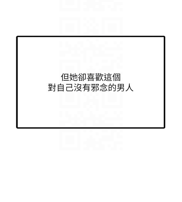104P - 垃圾堆捡到宠物系萌妹