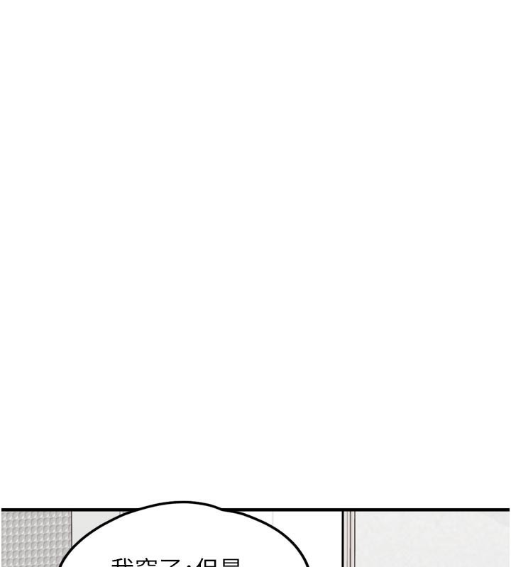 131P - 垃圾堆捡到宠物系萌妹