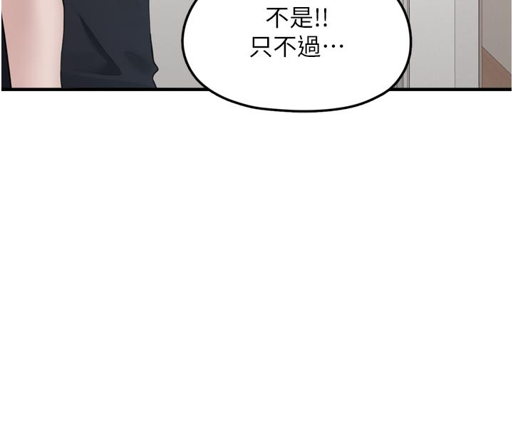136P - 垃圾堆捡到宠物系萌妹