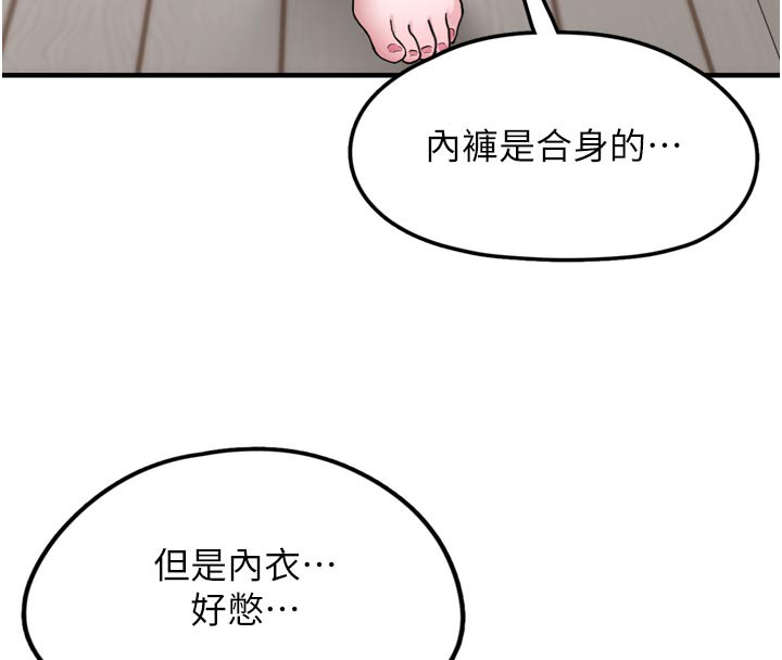 141P - 垃圾堆捡到宠物系萌妹