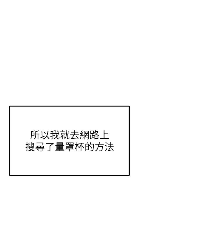 166P - 垃圾堆捡到宠物系萌妹