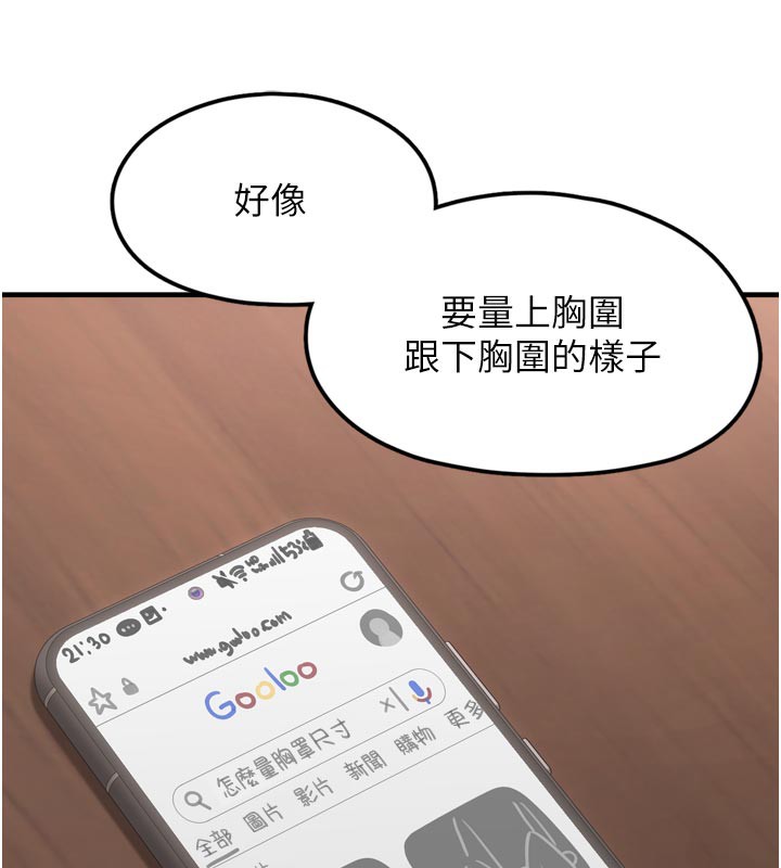 167P - 垃圾堆捡到宠物系萌妹
