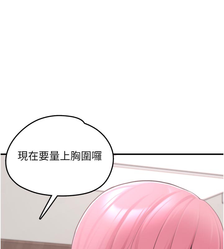 201P - 垃圾堆捡到宠物系萌妹