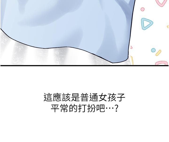 251P - 垃圾堆捡到宠物系萌妹