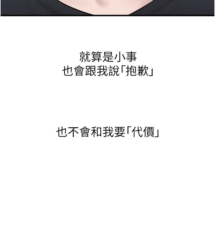 254P - 垃圾堆捡到宠物系萌妹