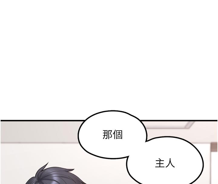 255P - 垃圾堆捡到宠物系萌妹