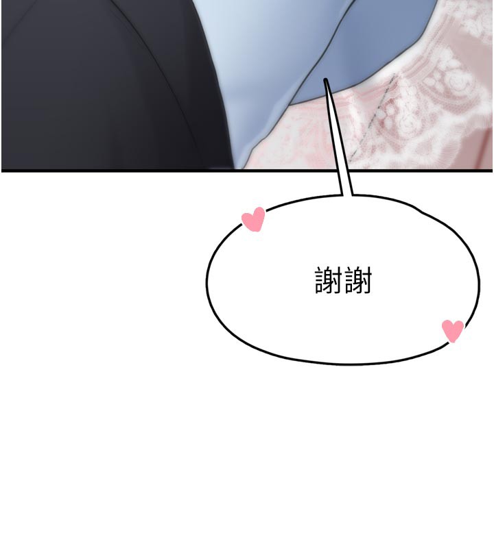 261P - 垃圾堆捡到宠物系萌妹