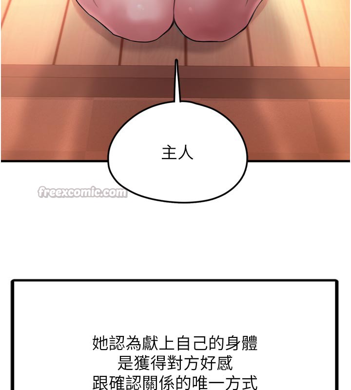 98P - 垃圾堆捡到宠物系萌妹