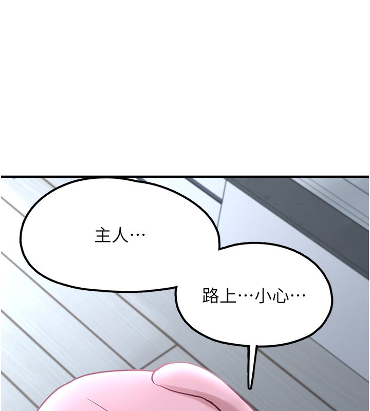 114P - 垃圾堆捡到宠物系萌妹