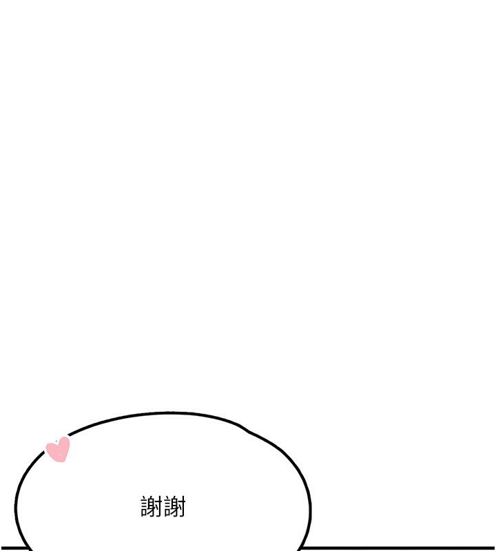 1P - 垃圾堆捡到宠物系萌妹
