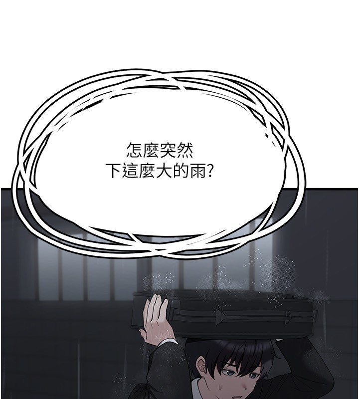 203P - 垃圾堆捡到宠物系萌妹