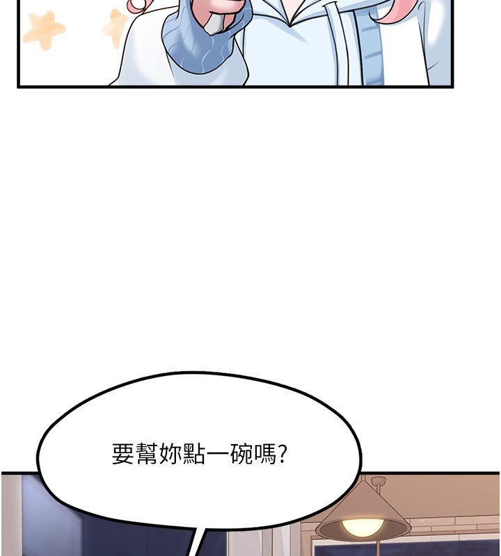 58P - 垃圾堆捡到宠物系萌妹