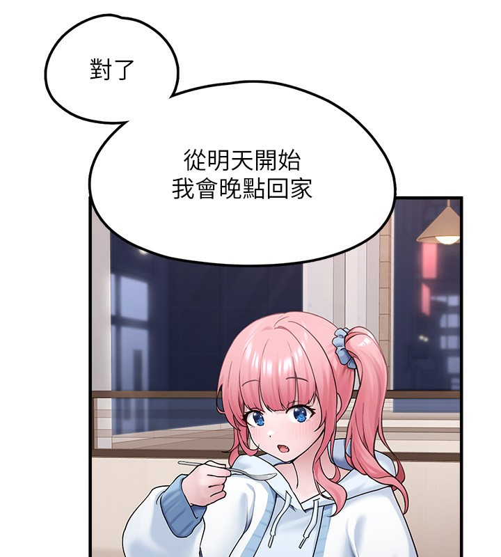 96P - 垃圾堆捡到宠物系萌妹