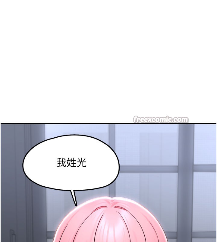 154P - 垃圾堆捡到宠物系萌妹