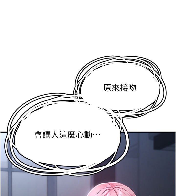 193P - 垃圾堆捡到宠物系萌妹