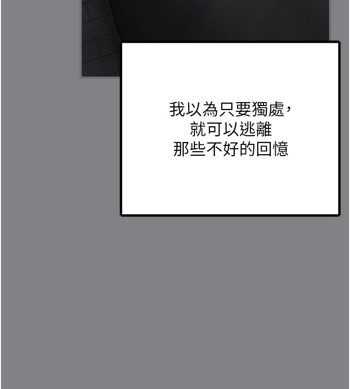 79P - 垃圾堆捡到宠物系萌妹