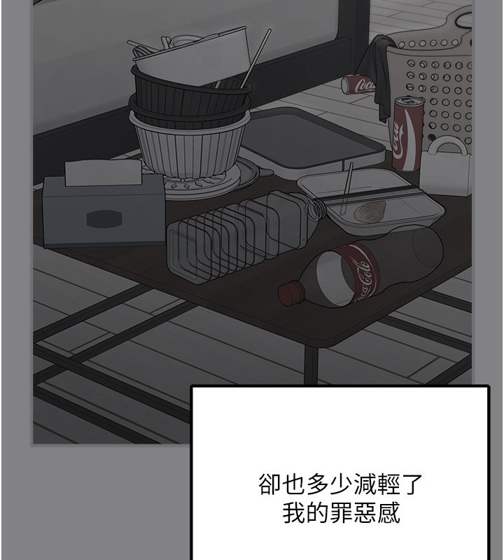 94P - 垃圾堆捡到宠物系萌妹