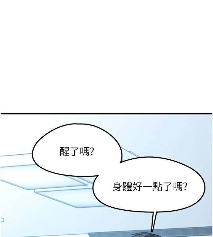200P - 垃圾堆捡到宠物系萌妹