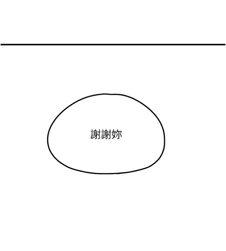 77P - 垃圾堆捡到宠物系萌妹