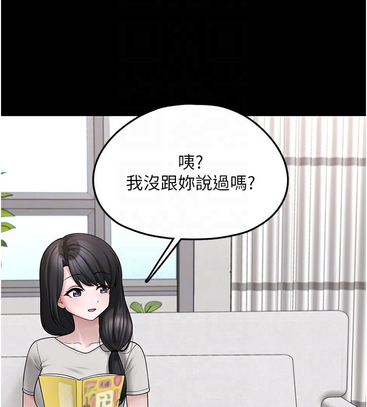142P - 垃圾堆捡到宠物系萌妹