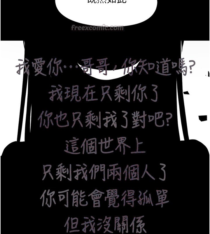 112P - 垃圾堆捡到宠物系萌妹