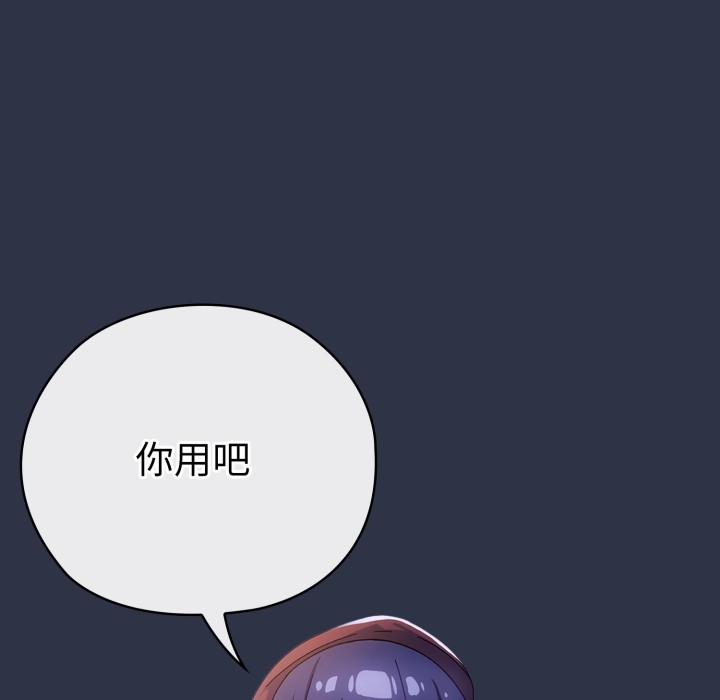 197P - 调教开关：第二季