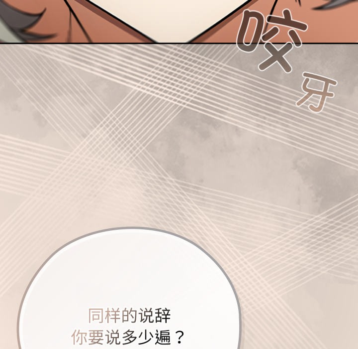 143P - 调教开关：第二季
