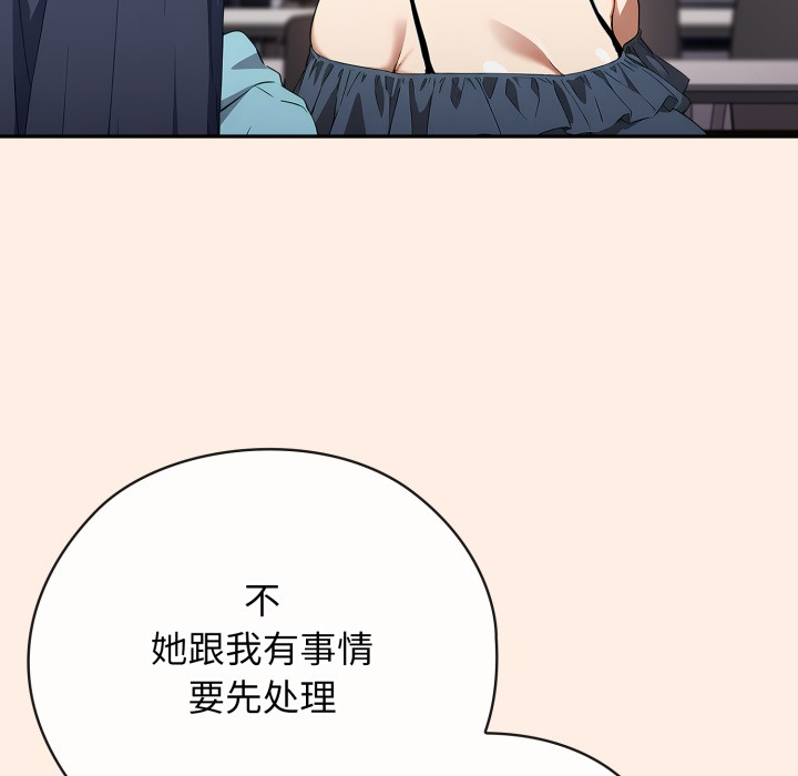 81P - 调教开关：第二季