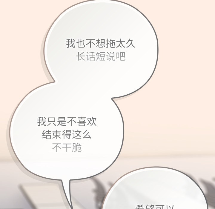 90P - 调教开关：第二季