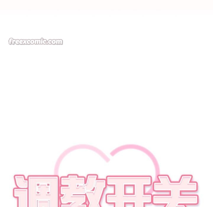 112P - 调教开关：第二季