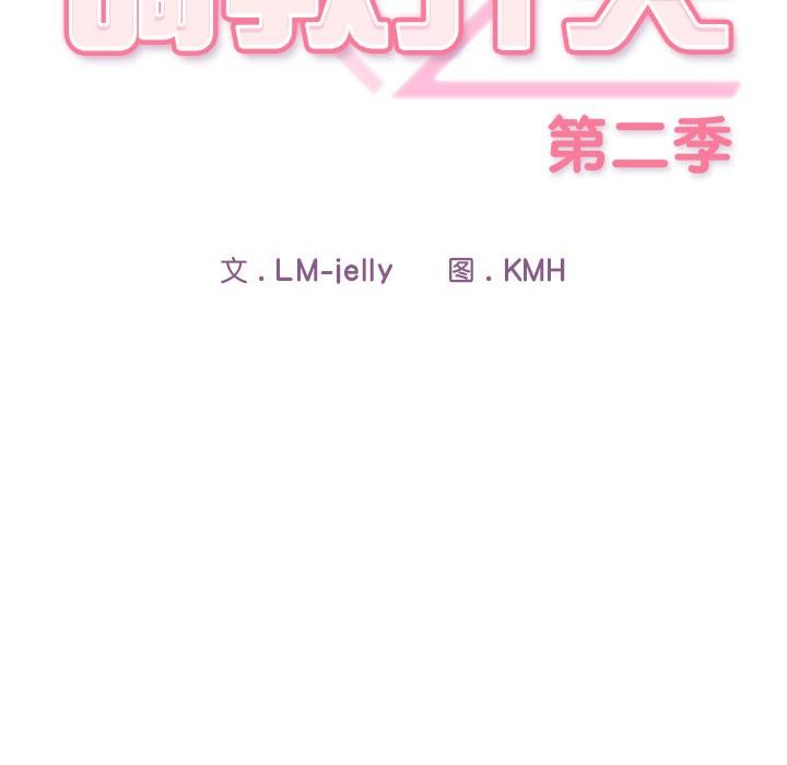 113P - 调教开关：第二季