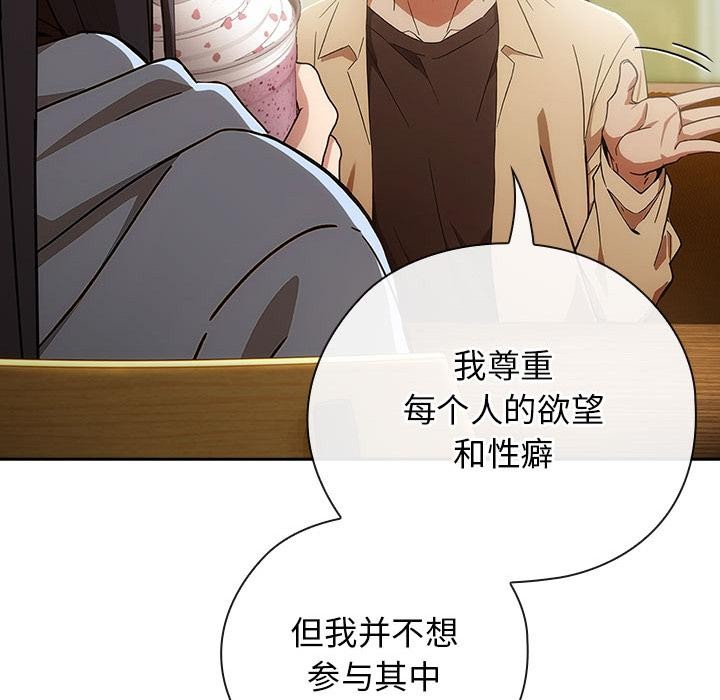 123P - 调教开关：第二季