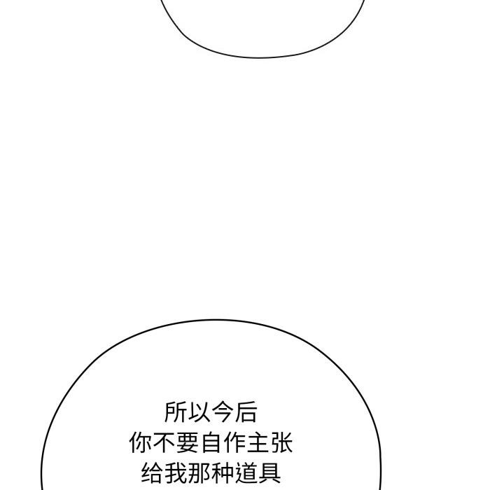 124P - 调教开关：第二季