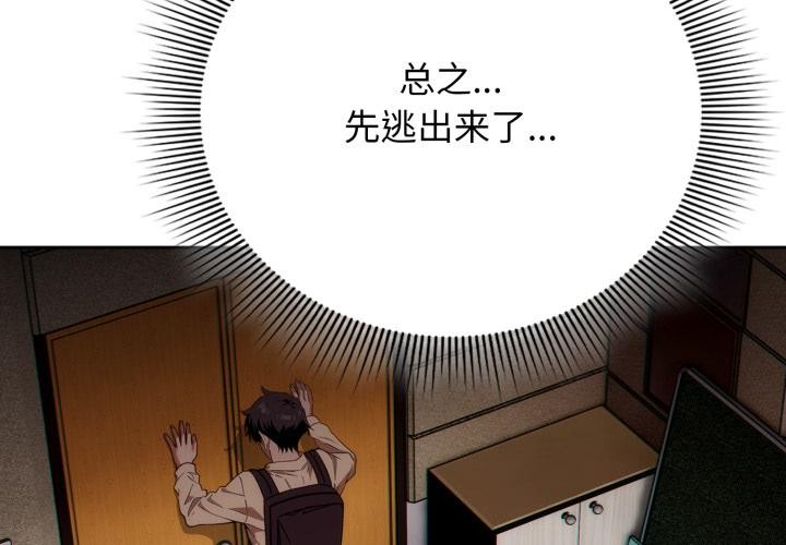 4P - 调教开关：第二季